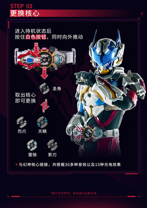 『超限斗神 幻神カプラー』002_Animester×核金重構 巴特迩(バトル) 超限ベルト プロップレプリカ